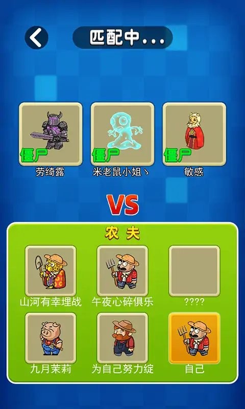 躺平植物战僵尸游戏国际服  v4.3.2