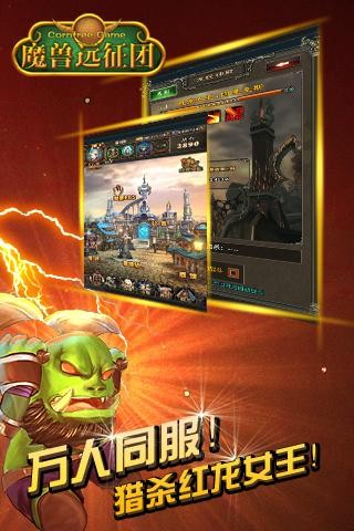 魔兽远征团 v1.1.1