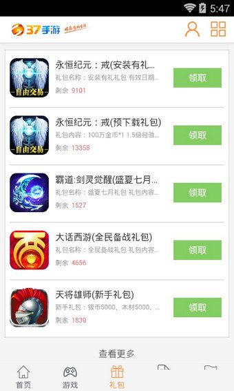 37游戏官网版 v4.1.0