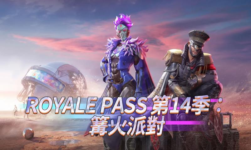 绝地求生刺激战场国际版体验服0.19.5下载  v3.0.3