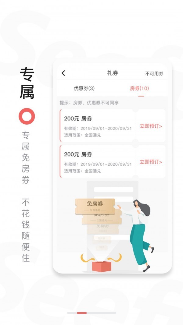 十方旅居  v2.0.01