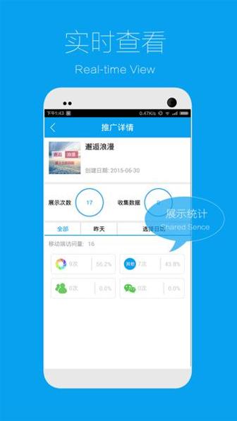 易企秀 v5.23.0