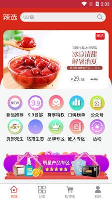 辣选 2020-07-31 17:27