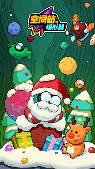 空间站模拟器 v1.0.5