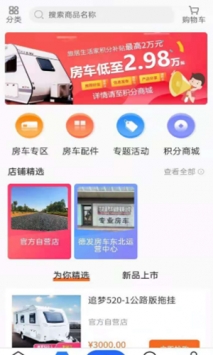旅居生活家 v2.0.5