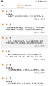 舜通出行  v1.5.0