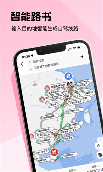 趣兜风app v5.3.4