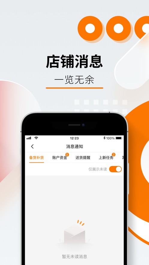 拼多多跨境  v1.3.9