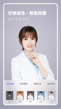 全尺寸证件照 v3.0.5