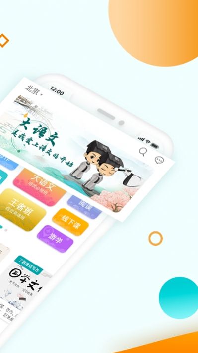 豆神教育APP官方版图片2