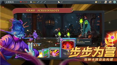 尖塔奇兵手机版 v1.0.0