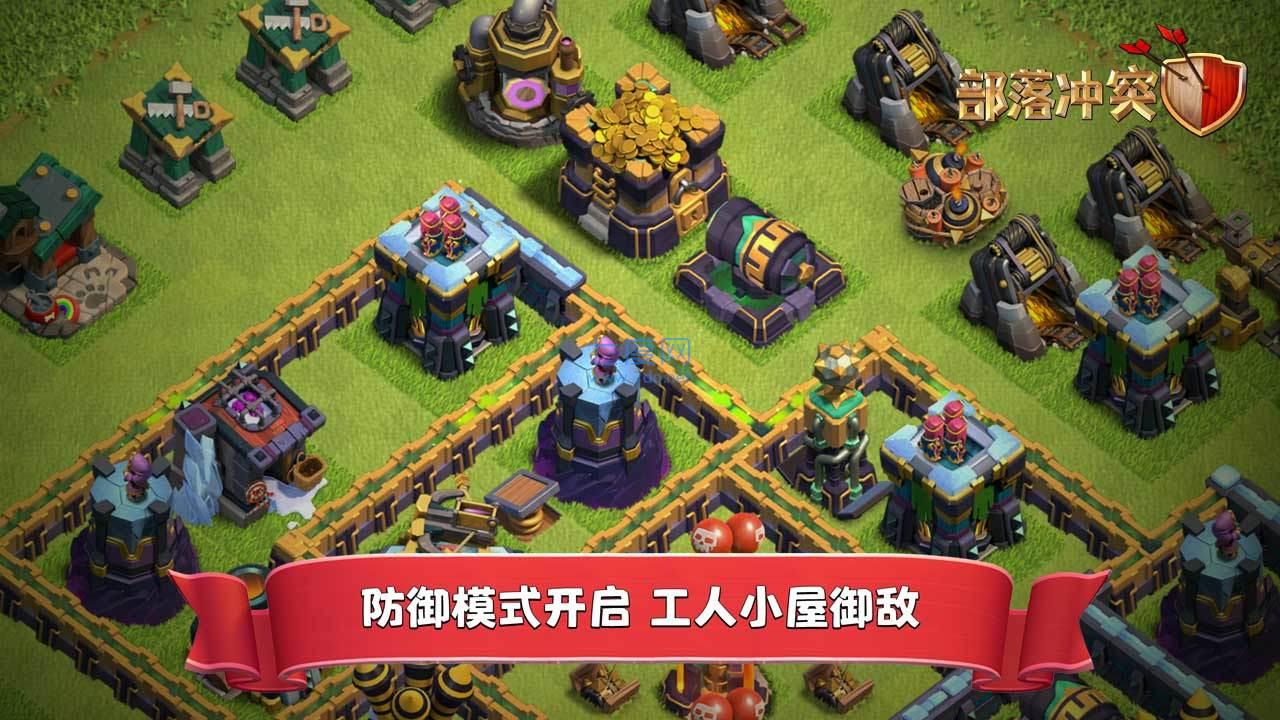 部落冲突15本破解版无限钻石
