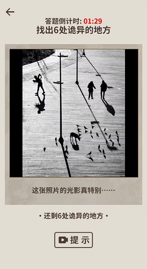 看不到的真相 手机版 v3.0.5