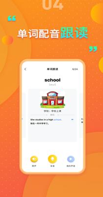 冀教版小学英语 v2.2