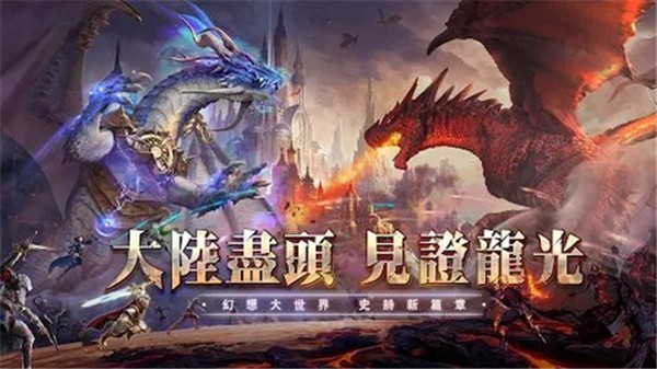 剑与魔龙正版 2022-06-08 14:46