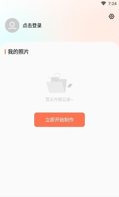 柒核照片修复器App免费下载  v3.2.3