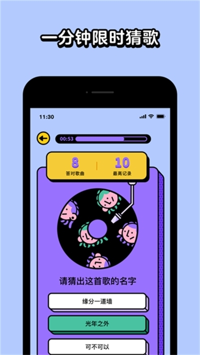 猜歌高手红包版 v1.1.1提现版
