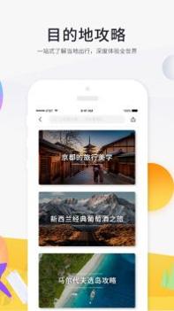 游伴伴app v3.1.5
