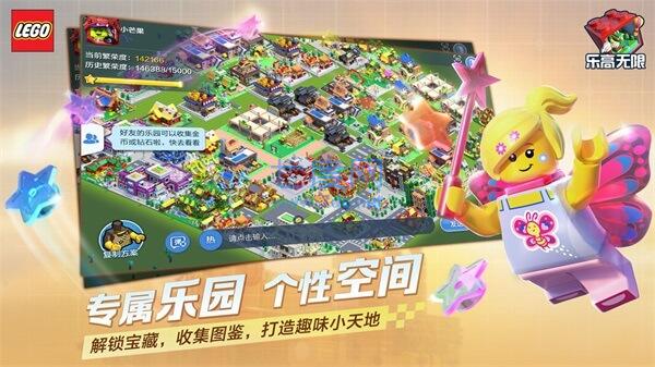 乐高无限官方正版