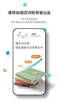 薄荷阅读ios版 v2.0.5