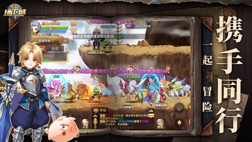 地下城史诗高爆版  V 1.0