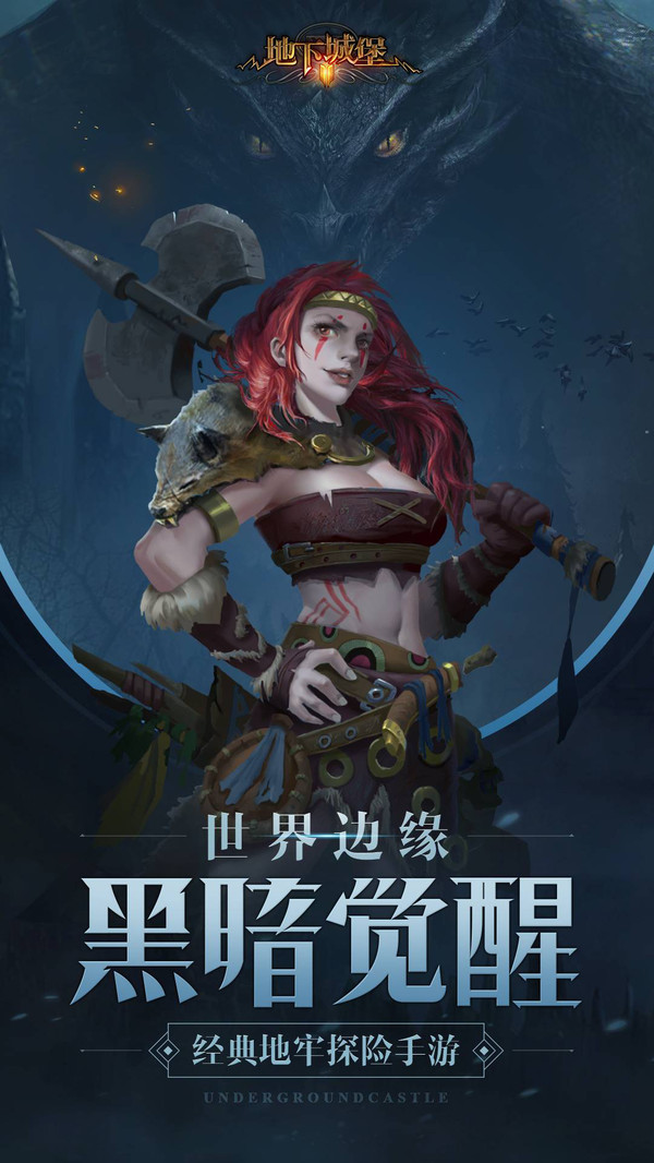 地下城堡2黑暗裂隙wiki手游官方版  v4.0.2