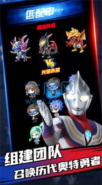 奥特曼吃鸡大战 v1.0.0