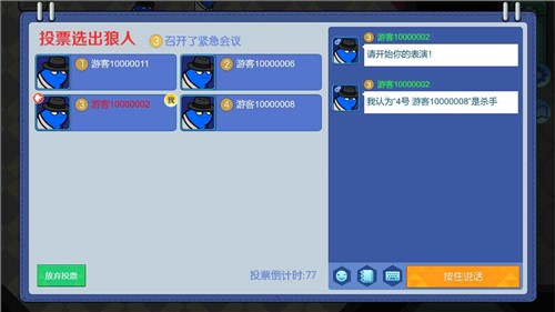 狼人计划游戏  v1.0