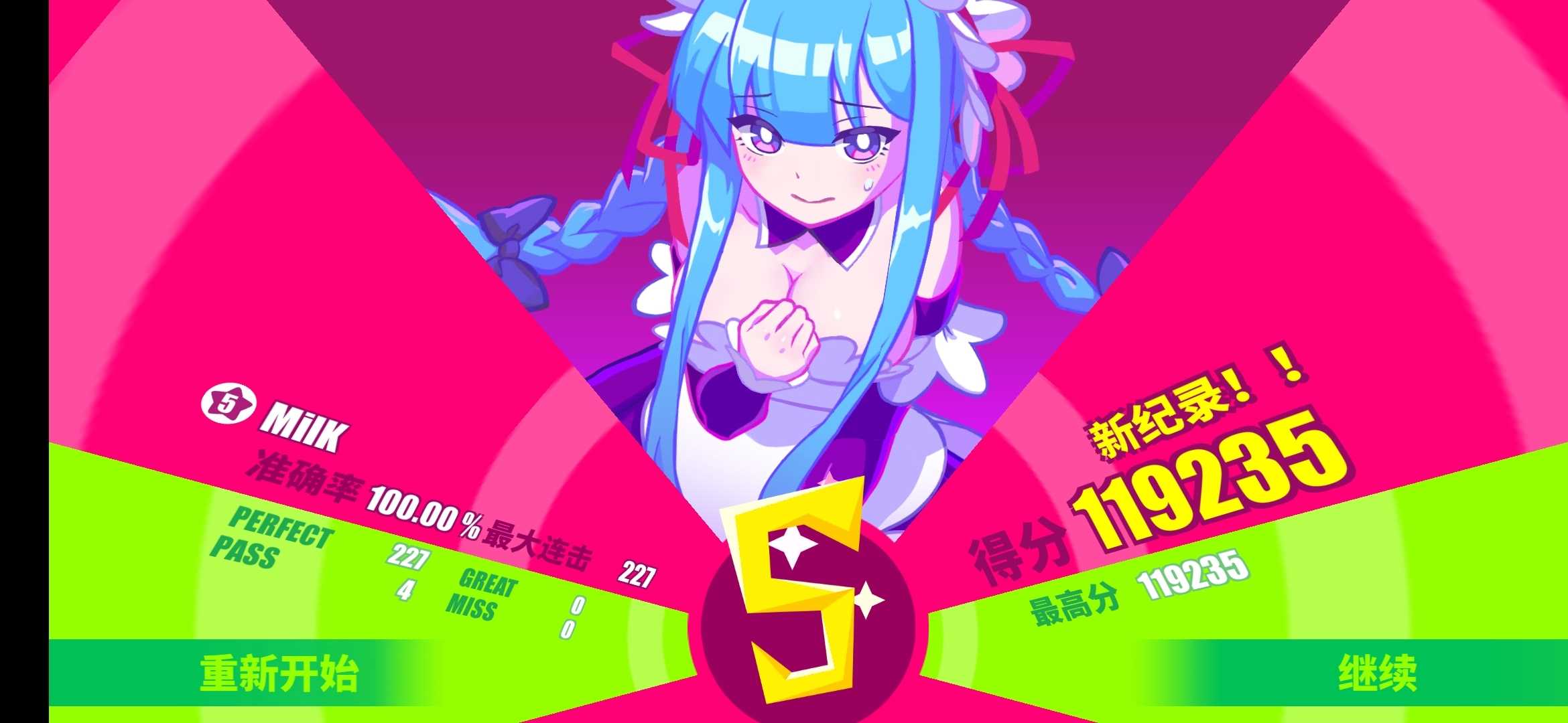 喵斯快跑内购破解版全人物