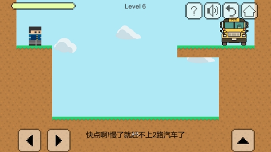 我要做公交 我要做公交