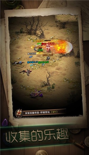 冒险与征服暗黑版 V 4.2