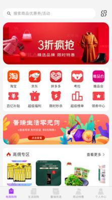 馨瑞生活app v1.0