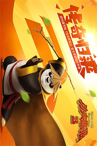 功夫熊猫3手游单机版 v1.0.39