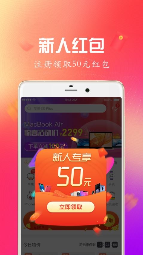 淘好货二手手机截图0