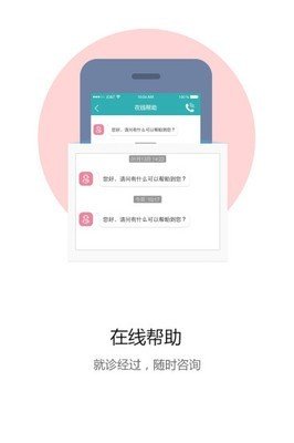 滨州市人民医院 版本:v1.3.3-12p