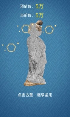古董大师模拟器小游戏  v1.0.2