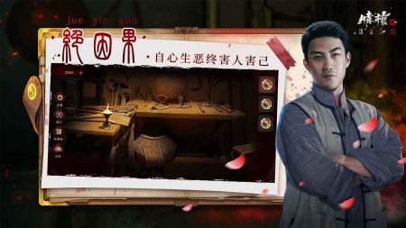 情棺2逢山见囍 v3.2.5
