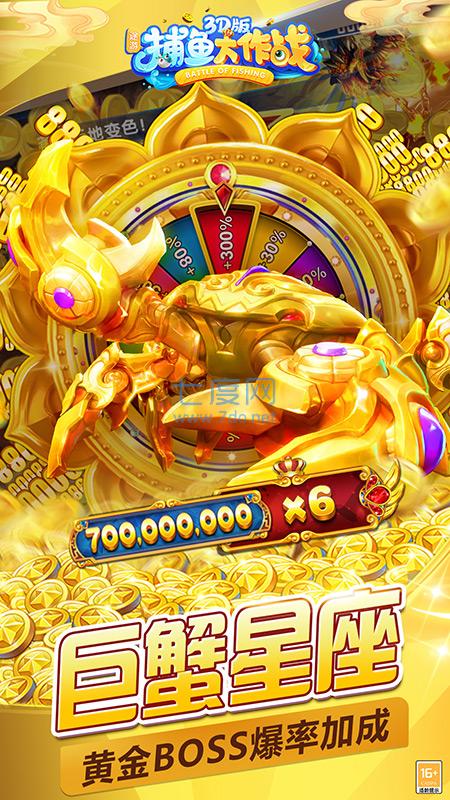 林志玲捕鱼大作战正版