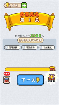 填词升级赛