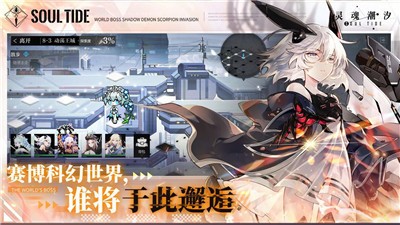 灵魂潮汐新月快车事件版本  v0.45.3