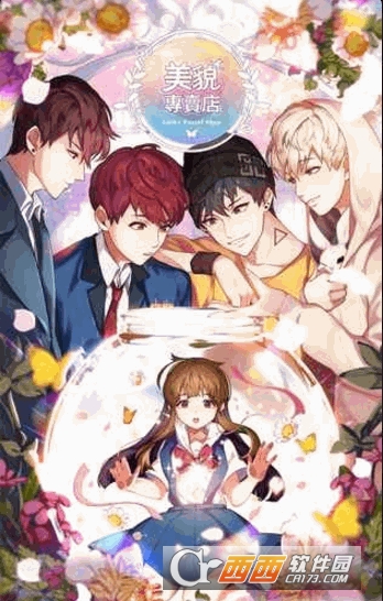 美貌专卖店 v1.0.2 官方最新版