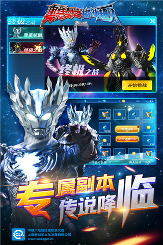 奥特曼之格斗超人无限钻石金币破解版 v6.0.1