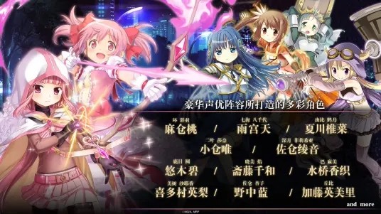 魔法纪录魔法少女小圆外传手游 v1.0.0