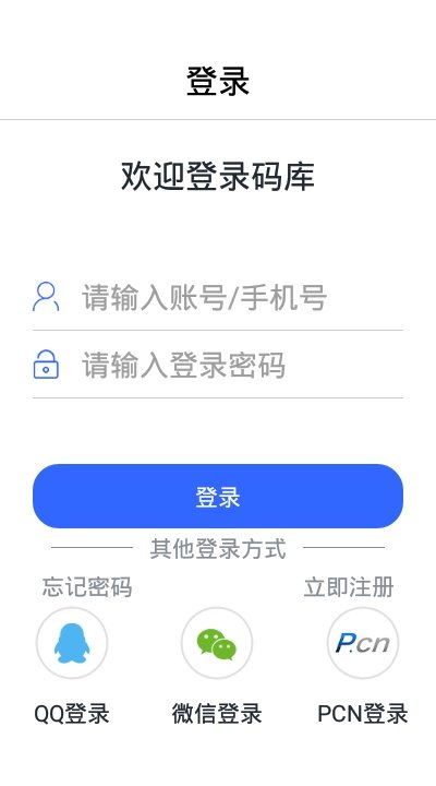 码库 v2.0.1