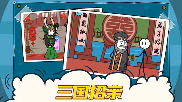 火柴人大冒险单机版  v1.11.44