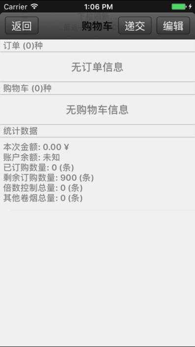新盟商官方版 v2.0.3