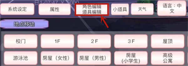 樱花校园模拟器国庆版