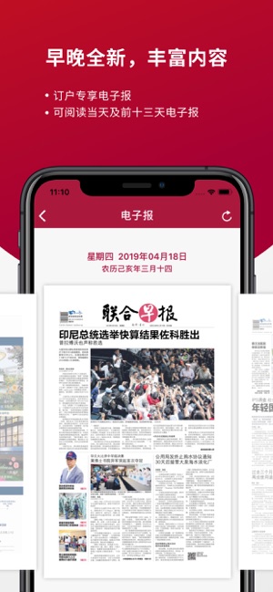 联合早报即时报道 v3.32.27
