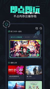 开黑云电脑永久版