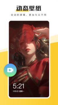 元气桌面手机版 v3.0.5